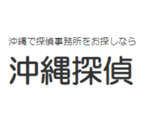 エール総合探偵社